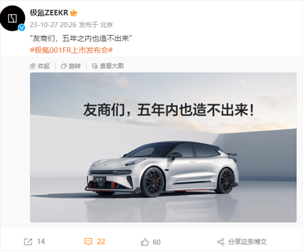 恒利配资 全新极氪001 FR马力超2000匹：白车身也换了