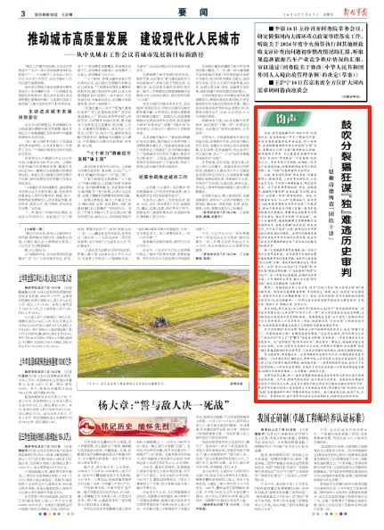 广禾配资 “钧声”发声！