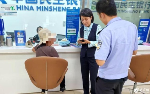 双融配资 网聊“老伴”差钱周转，老太太跑银行转账一万，幸被崂山警方识破劝阻